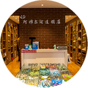 多家連鎖店